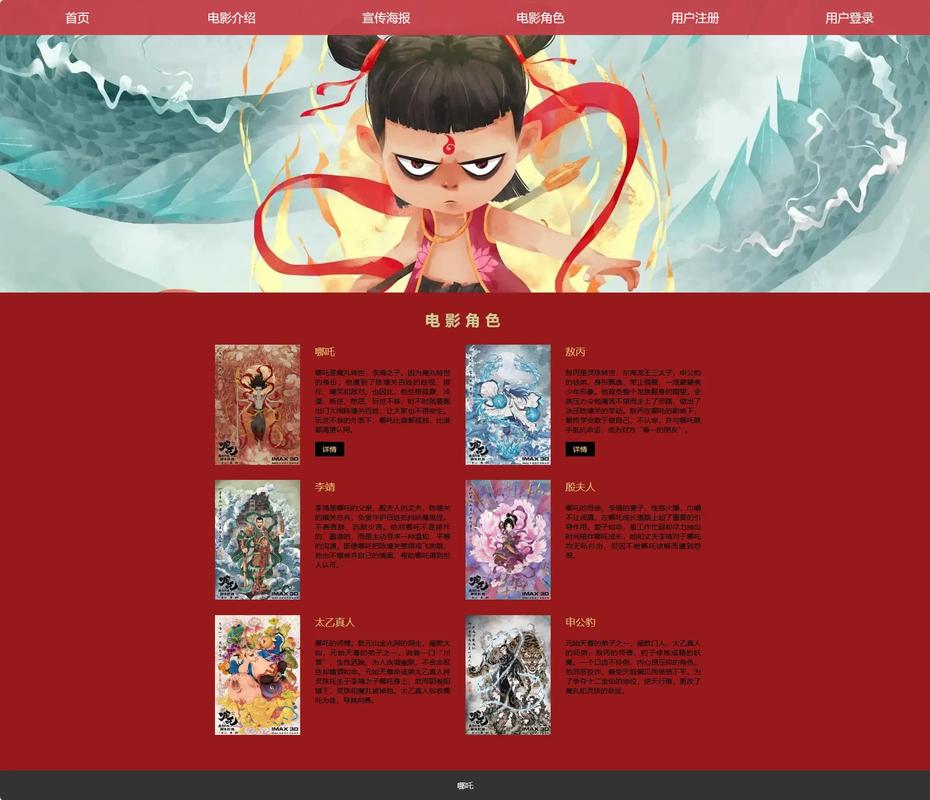 網(wǎng)頁(yè)制作設(shè)計(jì)與網(wǎng)絡(luò)技術(shù)開(kāi)發(fā)期末大作業(yè)