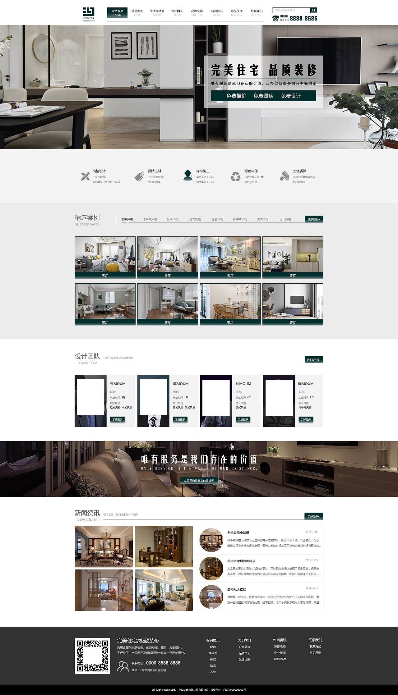 網(wǎng)頁(yè)WEB界面設(shè)計(jì)作品簡(jiǎn)單展示