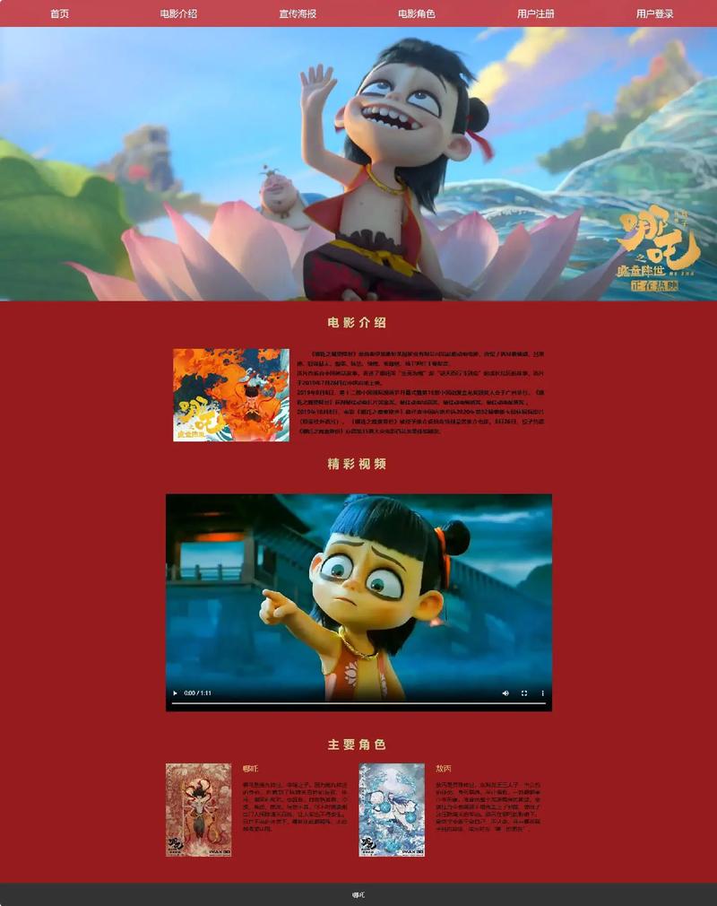 網(wǎng)頁(yè)制作設(shè)計(jì)期末大作業(yè)——八個(gè)網(wǎng)絡(luò)技術(shù)開(kāi)發(fā)案例集錦