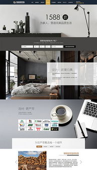 PSD網站專題頁面 從素材到模板的完整設計指南