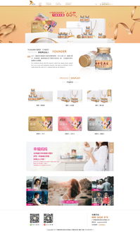 燕窩企業(yè)產(chǎn)品網(wǎng)頁(yè)設(shè)計(jì)中的網(wǎng)絡(luò)技術(shù)開(kāi)發(fā)應(yīng)用